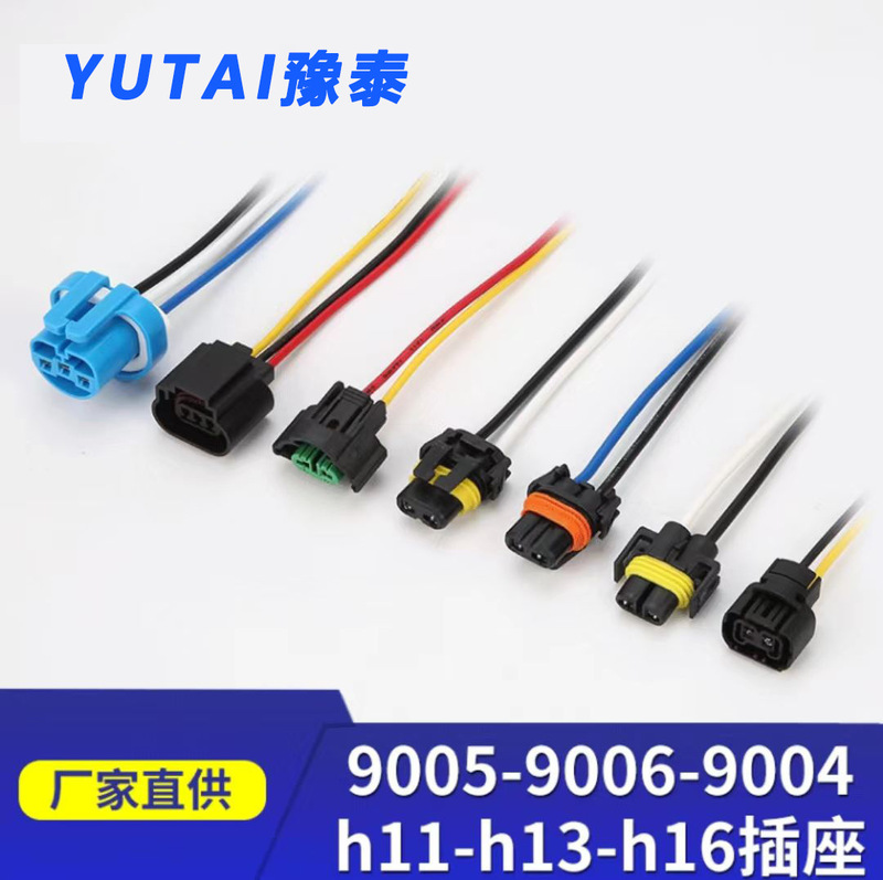 9004 9005 9006H1H4 H7 H9 H11 H13 H16 Car Halogen Headlight Plug and Socket