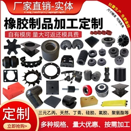 工业橡胶;其他橡胶制品;橡胶密封垫