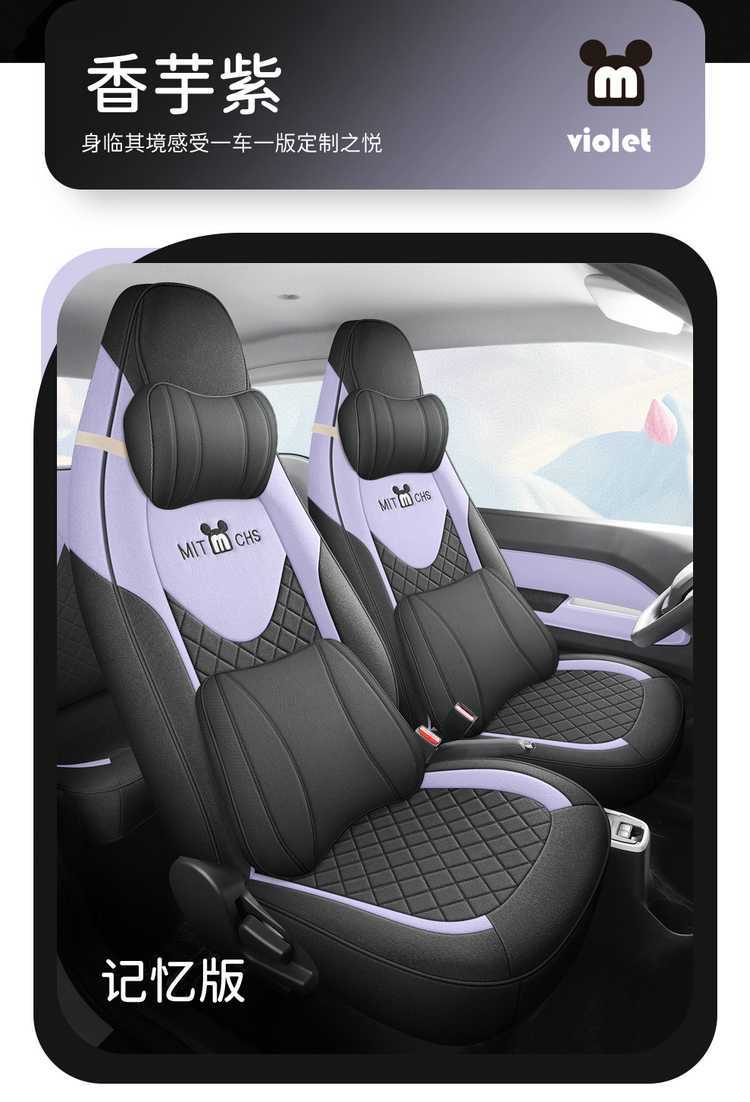 2025 Chery QQ Ice Cream Cone Sundae Electric Car Seat Cover