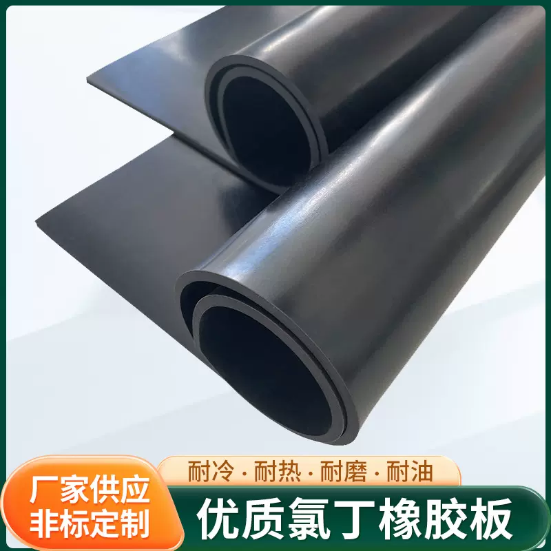 CR工业橡胶板6Mpa氯丁橡胶板耐酸碱耐腐蚀抗老化减震胶皮橡胶垫