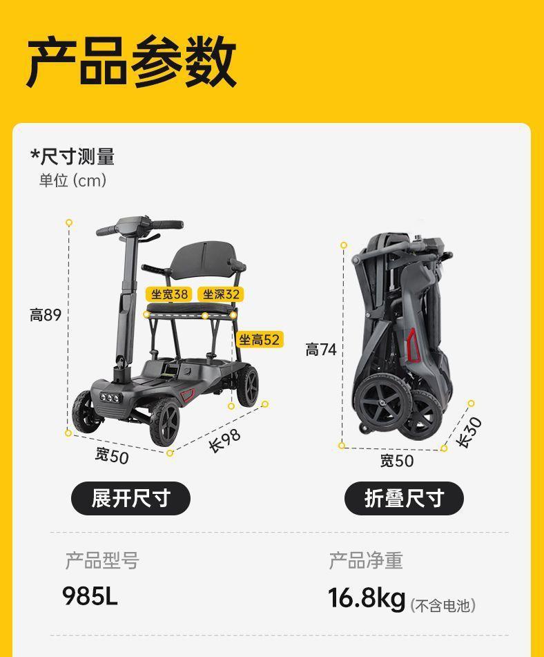 Lightweight Folding Electric Four-Wheeler for the Elderly, Mobility Scooter for Seniors and Disabled People