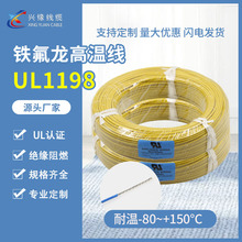 �����F������UL1198�͸ߜؾ�14~30AWG��ȼ��������y�~늾�600V