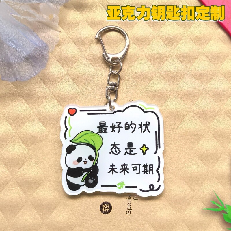 Cartoon Panda Inspirational Text Acrylic Keychain Student Gift Backpack Pendant High School and College Entrance Exam Gift Pendant