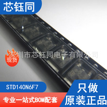 ȫԭbST/ⷨ STD140N6F7 NϵMOSFETЧܷbTO-252-3