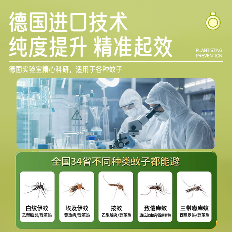 驱蚊神器植物趋避饼室内外强力驱蚊香薰蜡片宿舍祛防蚊虫无需插电|undefined