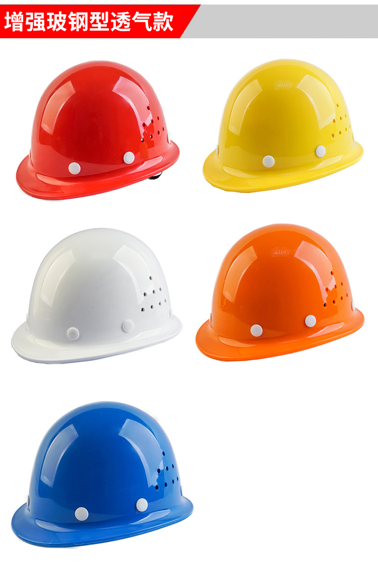 增强玻钢型透气款