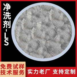 分散剂;合成材料助剂;净洗剂