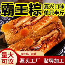 嘉兴双蛋黄大肉粽250g五花肉粽子早餐大端午节批发礼盒装粽咸蛋黄