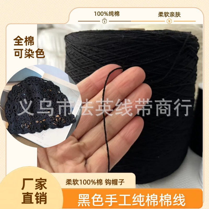 면 100% 표백 대형 롤 사시코 자수 6가닥 8가닥 면 로프는 식물 염색 가능, 면사 전체는 검정색으로 염색 가능