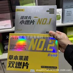 燃える謎の双燃片熙形打錠キャンディー草本果野菜分脂片微商同品の正規品は現物を保証します。