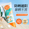 Moisturizing refreshing breathable sun protection cream for face for skin care, wholesale