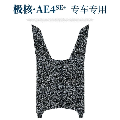 Electric vehicle foot mat: for Electric Vehicles Modified with Ae4Se+