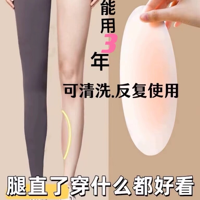 One-Piece Silicone Calf Pads for Shaping and Correcting Leg Shape, O-Shaped Leg Pads for Straightening Bent Legs