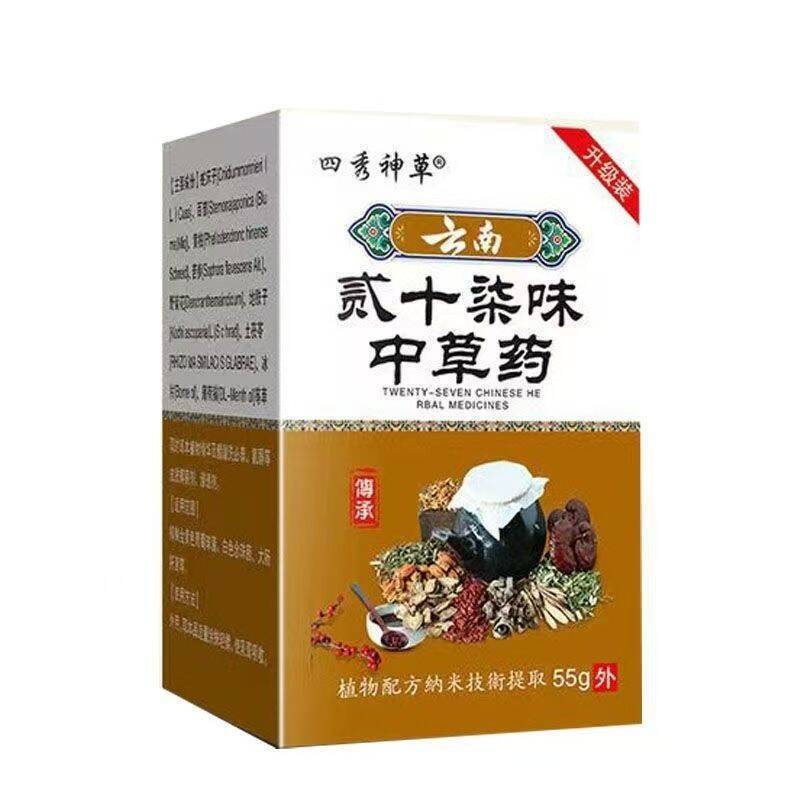四季神草云南贰十柒味中草本抑菌乳膏55g/止痒抑菌膏支持一件代发|undefined