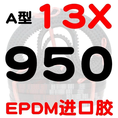 high-speed toothed belt for – Avtomobil ötürücü kəmərləri - a-type-toothed-belt-13950-li-imported-rubber