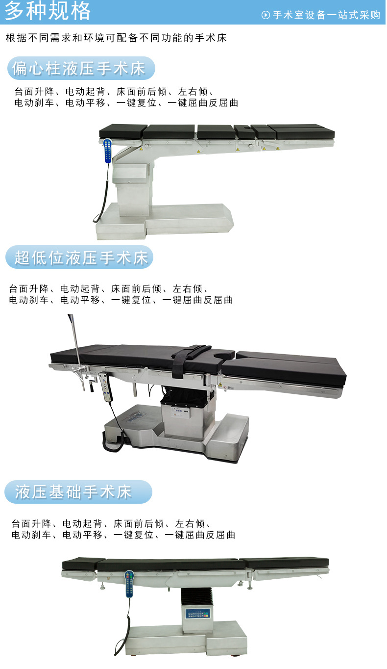 手术床详情_05.jpg