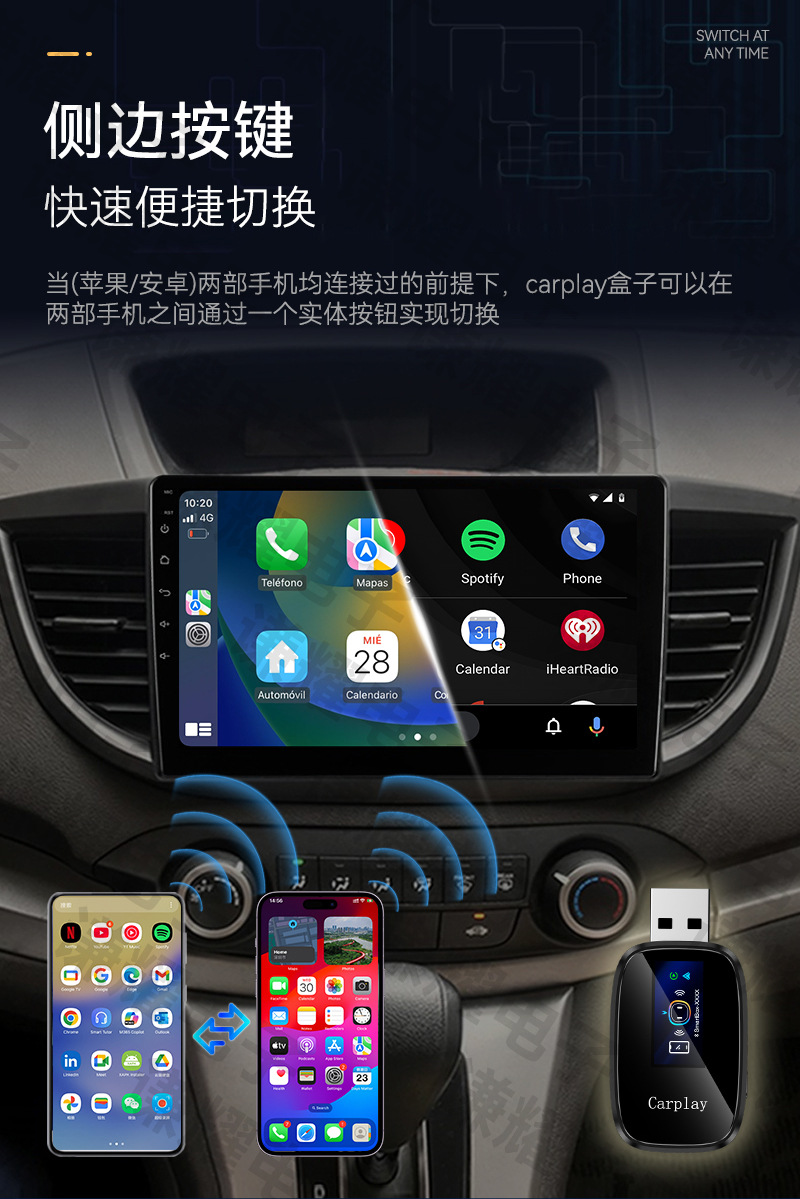 Best-selling car-machine connectivity box with buttons, Android Auto/CarPlay adapter with screen display, carplay box