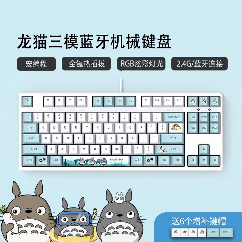 87 teclas inalámbricas Bluetooth tres modos pequeños juegos de teclado mecánico de deportes electrónicos chicas de oficina lámpara RGB en caliente tema PBT