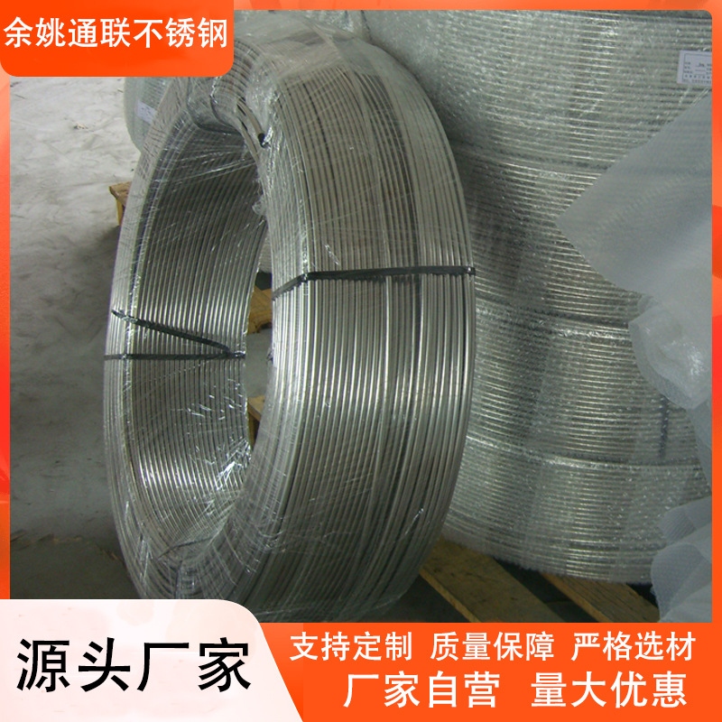 小口径304 316L不锈钢盘管精密管毛细管 不锈钢