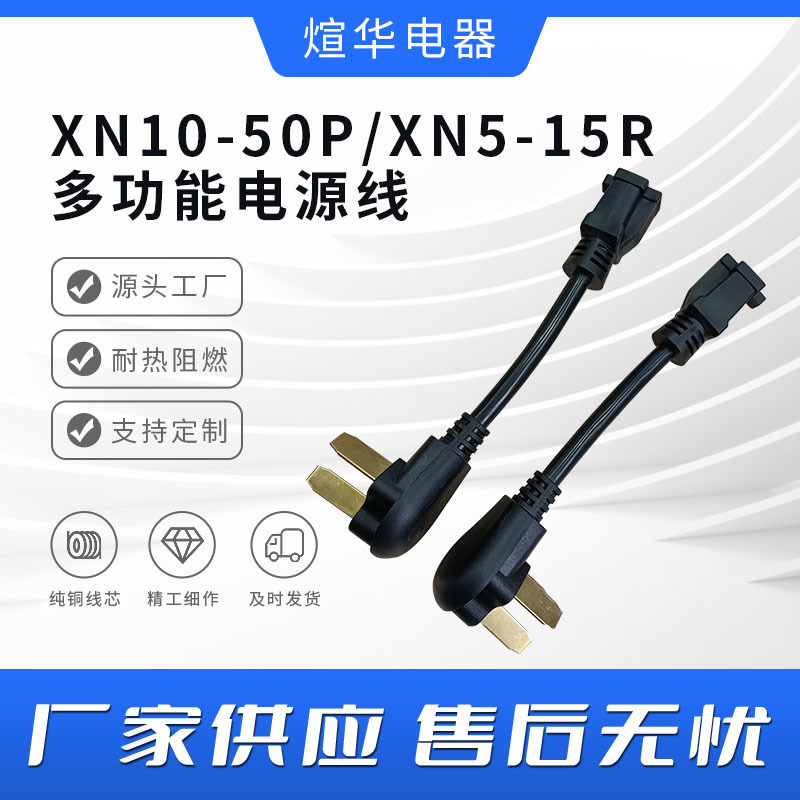 US gauge NEMA XN10-50P/XN5-15R adapter charging line 50 ampere to 15 ampere power cord