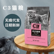 帕缇朵c3猫粮10kg成猫幼猫全价无谷低敏营养增肥发腮奶糕牛肉2kg