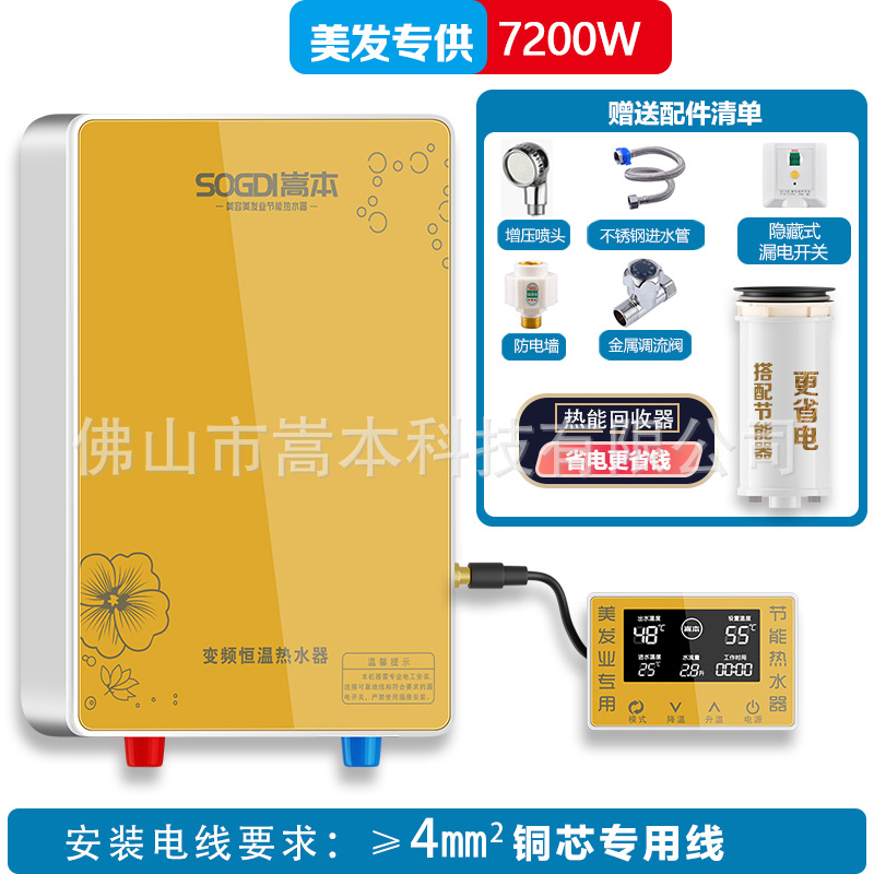 골드 7500W+ 열에너지 회수기