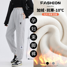 孕妇裤2024春秋冬新款外穿运动休闲宽松大码女装束脚加绒加厚长裤