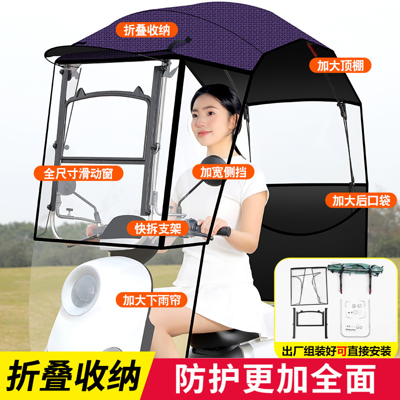 電気自動車の雨よけ棚の新型は折り畳み式の収縮電気自動車の防風傘のオートバイの日よけの傘を取り外します。|undefined