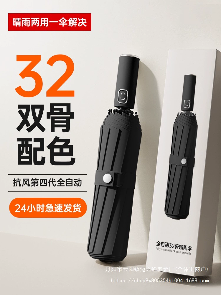 Полностью автоматический зонт 32 кости для мужчин и женщин, солнечный или дождливый, защита от солнца, защита от ультрафиолета, солнцезащитный козырек, мужской большой размер оптом