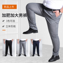 新款春秋中老年男装加肥加大商务男式休闲裤胖子高腰直筒裤