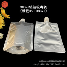 东莞现货300-350ml铝箔吸嘴袋四层铝塑复合液体袋 16mm口径 中嘴