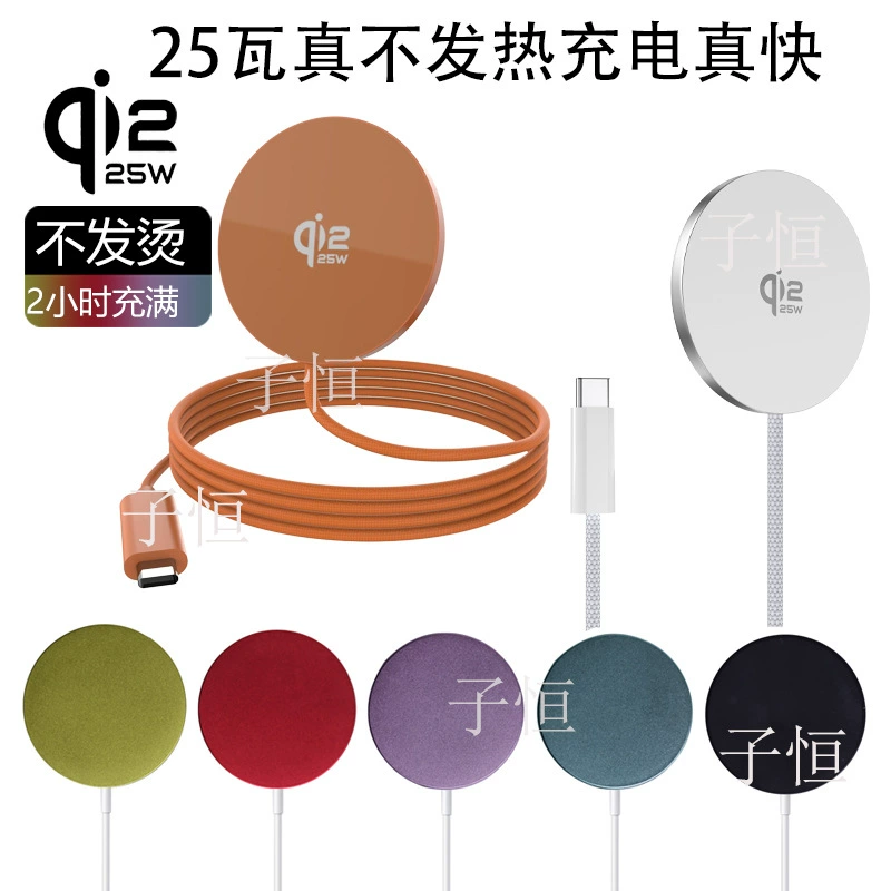 Беспроводное зарядное устройство Qi2.2, беспроводная зарядка 25 Вт, магнитная беспроводная зарядка MagSafe, быстрая зарядка, беспроводная зарядка для мобильных телефонов.
