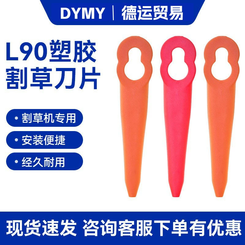 L90 висячие ухо универсал газонокосилка пластиковое лезвие садовая газонокосилка для обрезки газона аксессуары