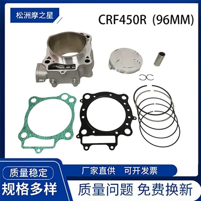 Honda Crf450 Crf450R silindr porşen 96mm 02-08 üçün motosiklet mühərrik silindri