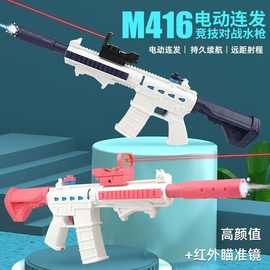 M416电动水枪玩具儿童全自动连发喷水高压强力呲水枪玩具批发礼盒