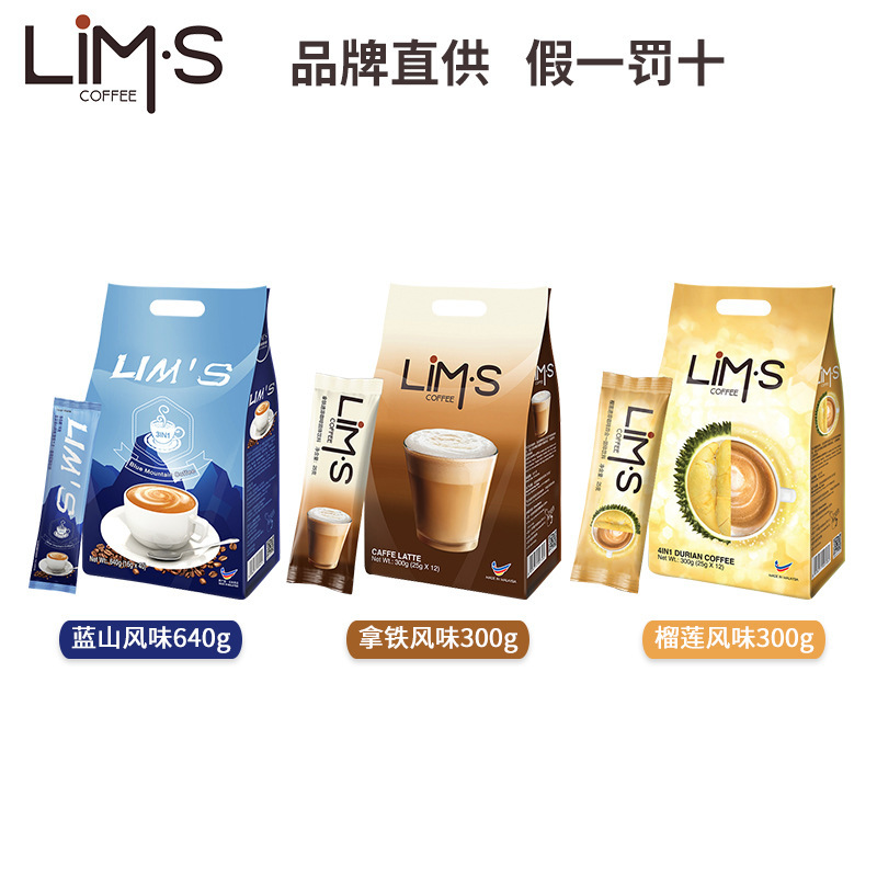Malaysia imported LIMS zero-astringent blue mountain flavor coffee instant 40 bags three-in-one coffee powder original flavor