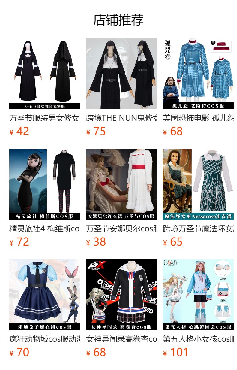 修女装cos服舞台演出服装圣母玛利亚修女服表演服装女-阿里巴巴