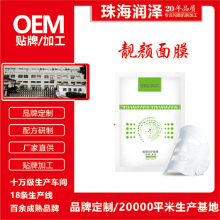 Fullerene Beauty Mask Oe m Beauty Salon Hydrating Moisturizing Beautiful Skin Mask Set Box Oem Skin Care