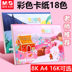 朝の光のカラーの紙の手作りの硬い紙のA4の折り紙は色紙の8k子供の幼稚園の手作りの紙の16kを畳んで紙を切ります。
