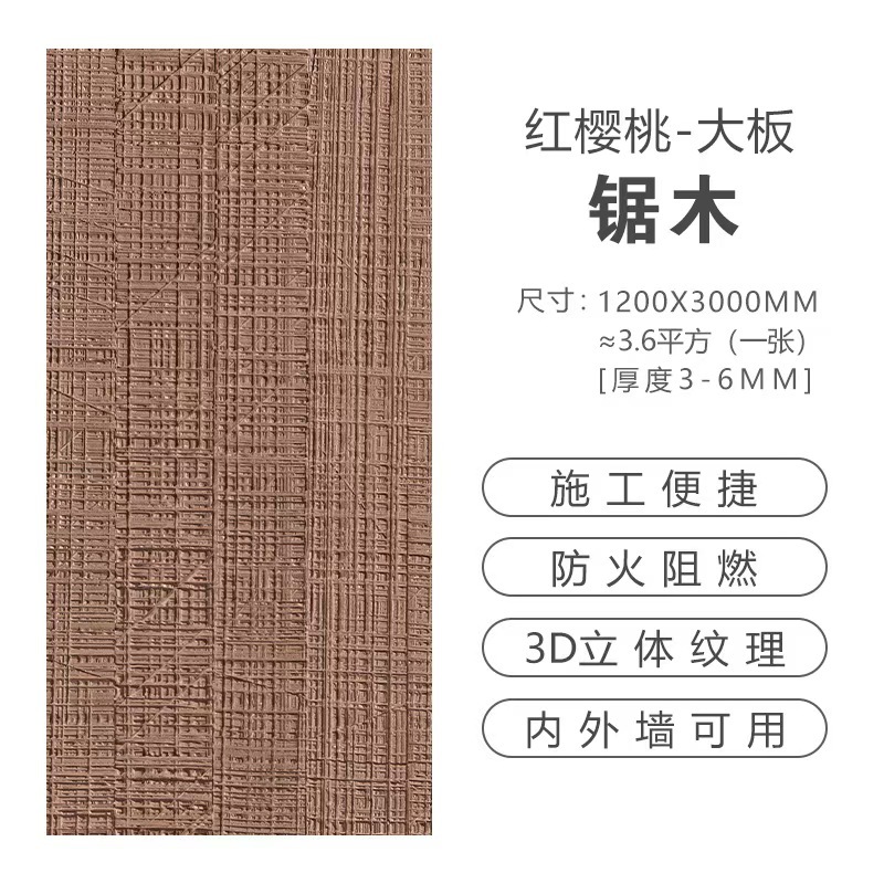 Sierra de piedra blanda de haya Tablero de madera Muro de fondo de plástico de piedra Tablero de vertido de grano de madera Material decorativo Porcelana blanda Panel decorativo de piedra flexible