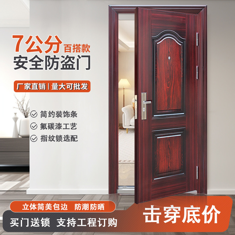 Anti-Theft Door, Household Entrance Door, Security Door, Interior Door, Rental House Door, Project Double Door, Steel Door