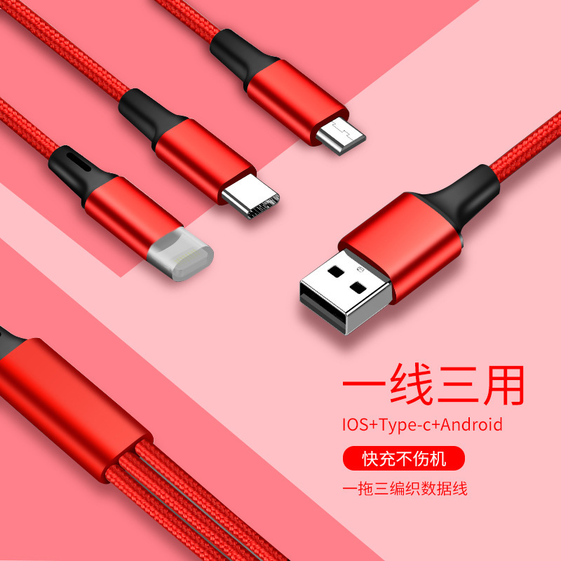 Fast charging three-in-one data cable mini one-to-three charging cable is suitable for Apple Android TYPEC gift orders