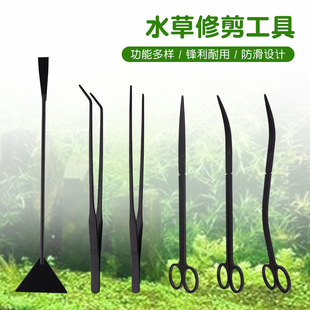 Water Grass Trimming Tool Set Aquarium Trimming Tool Set Water Grass Scissors Tweezers Flat Sand Tool Water Grass Scissors