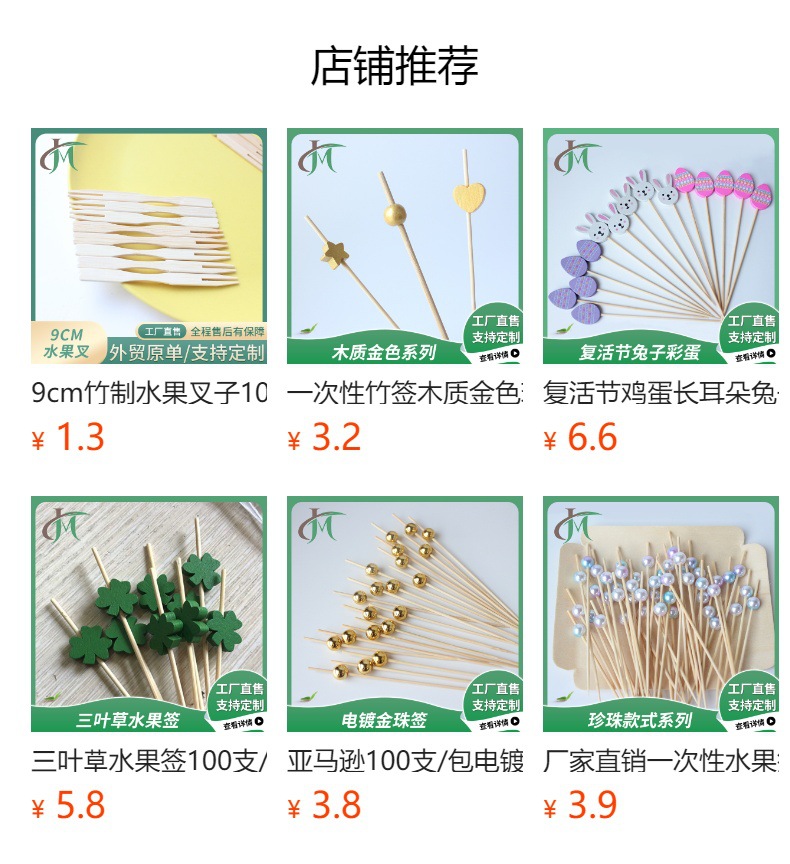 预览状态下无法点击,发布后,可点击跳转到对应的商品页面