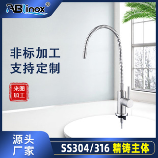 Customized Direct Drinking Water Faucet Water Purifier Universal Rotating 304 Stainless Steel Kitchen Faucet 2 Points 3 Points