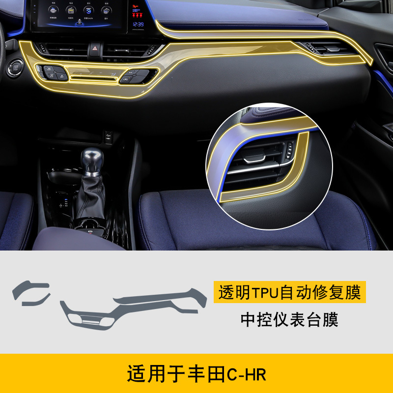 for Toyota CHR: Toyota Car interior film - 2018-2024-toyota-chr-center-console-dashboard-film