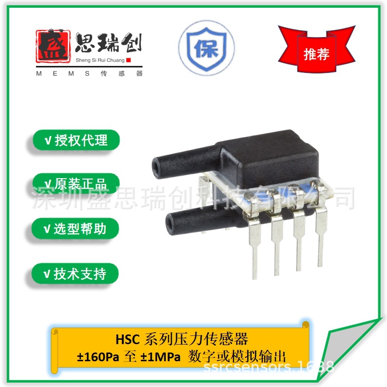 液体压力传感器HSCDJJT025KD2A3差压±25Kpa带放大补偿霍尼韦尔