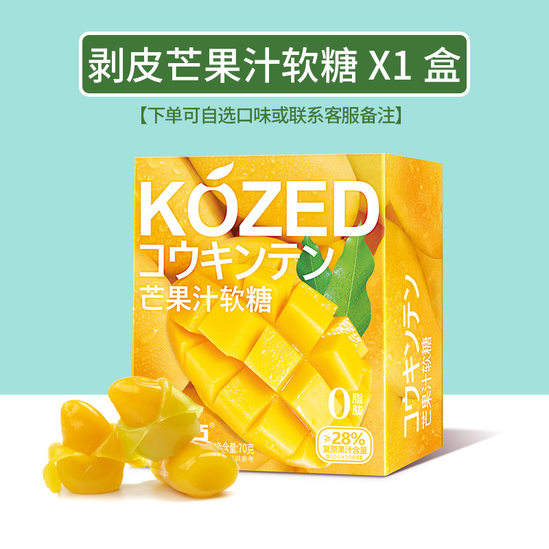 ネットの赤い爆発のお菓子は皮のグミのジュースのキャンディーのマンゴーの味のグミの多い味の果物の味のグミの箱の中で包みます。|undefined