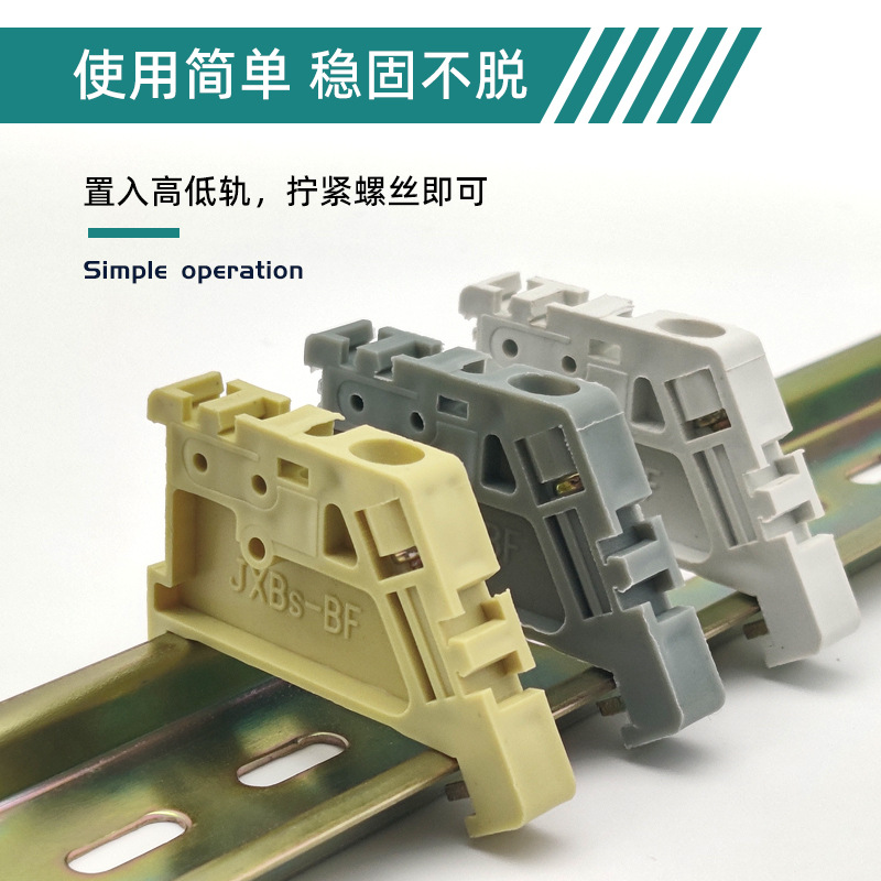 EW35 fixture C45 guide rail fastening seat retaining clip terminal connector JXBS-BF plastic terminal plug KT041
