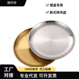 不锈钢盘烤肉盘餐盘甜品水果盘商用自助餐盘点心盘菜盘托盘烧烤盘